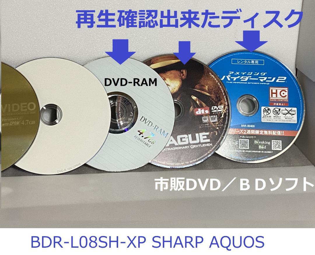 SHARP AQUOS BDR-L08SH-XP BDドライブ　15年製