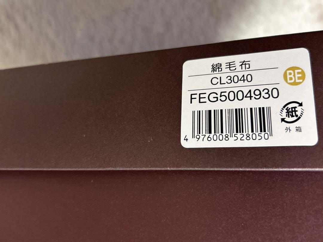 新品 未使用 CELINE セリーヌ 綿毛布 マカダム柄 クリーム色