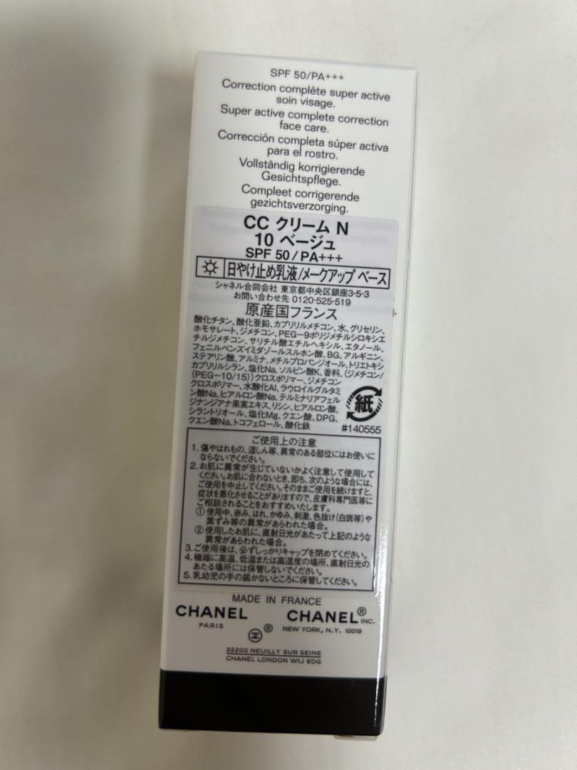 CHANEL CC クリーム N