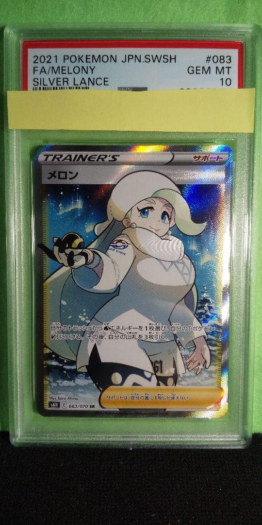 ブラック系【税込】 ポケカ ポケモンカード PSA10 SRメロン ポケモンカードゲーム トレーディングカード ブラック系¥8,513-laeknavaktin.is ブラック系【税込】 ポケカ ポケモンカード PSA10 SRメロン ポケモンカードゲーム トレーディングカード ブラック系¥8,513-laeknavaktin.is
