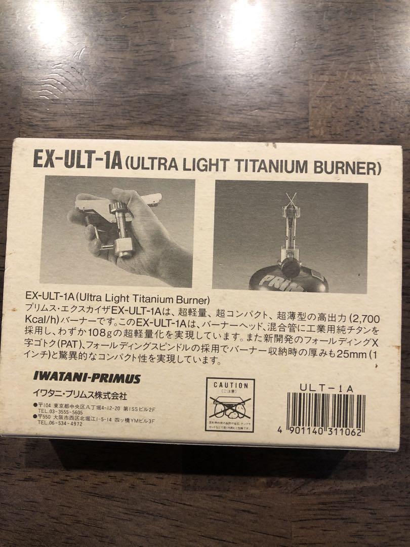 美品 イワタニ プリムス EX-ULT-1A ウルトラライト チタンバーナー