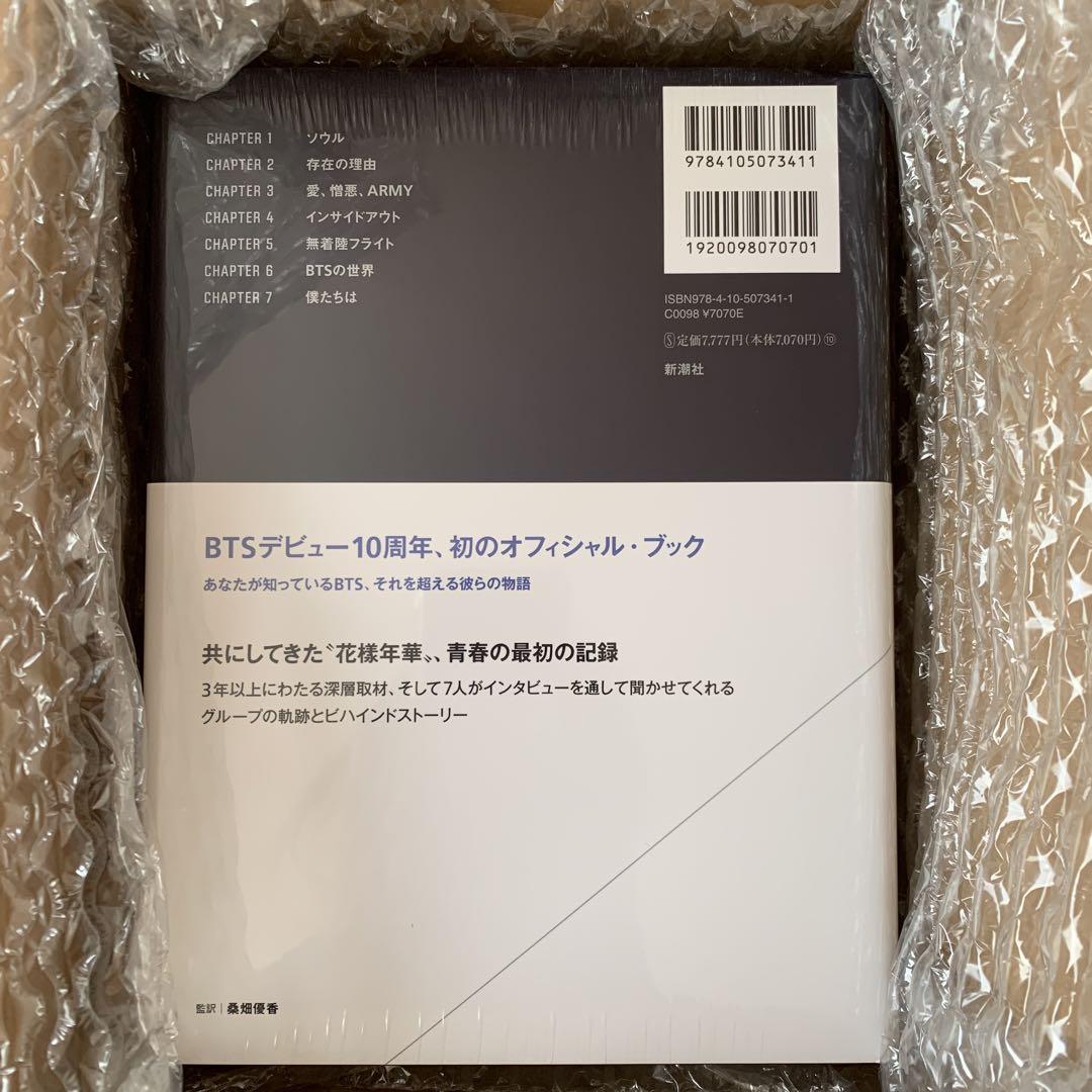 未開封 BTS BEYOND THE STORY 韓国語版 特典トレカ付き - メルカリ