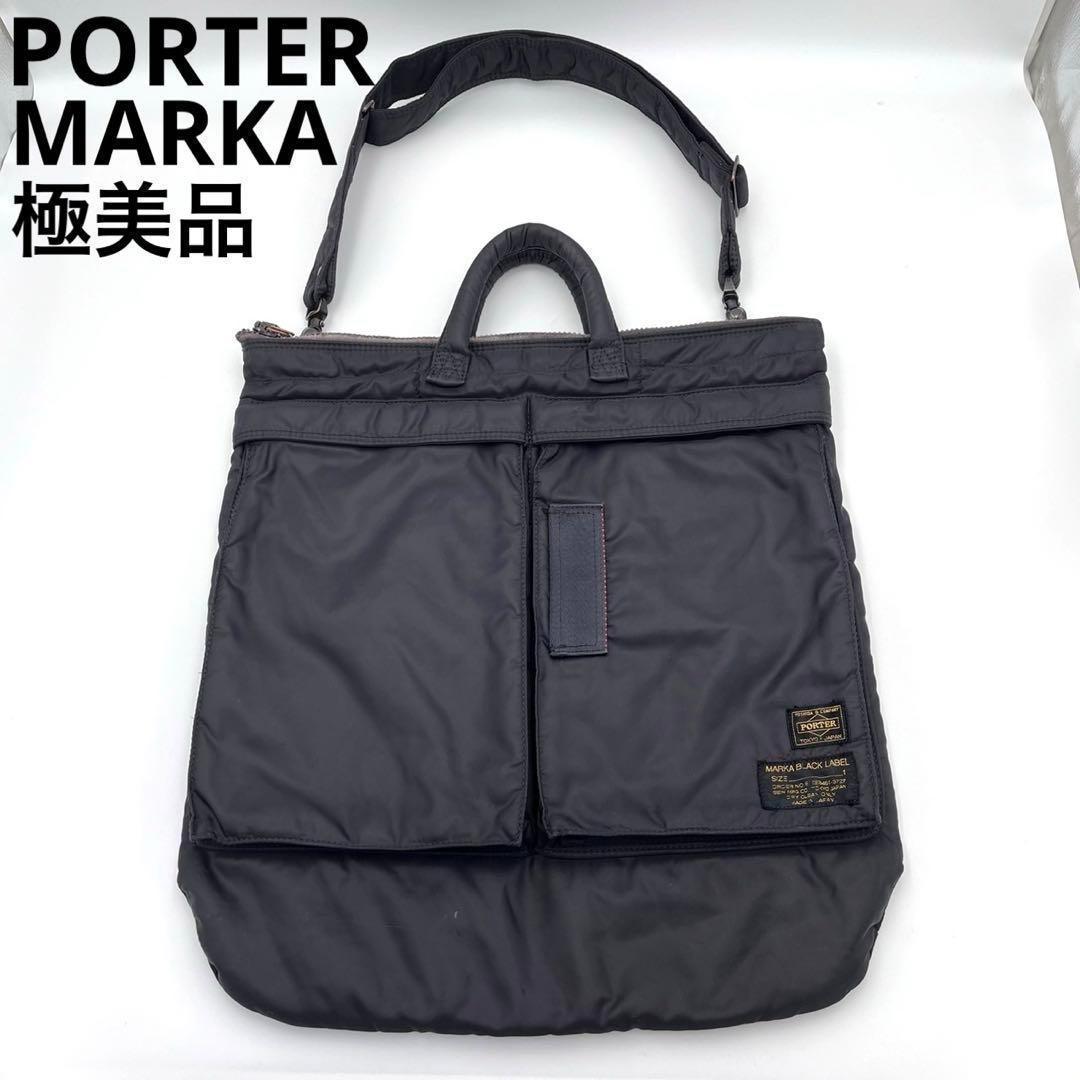 希少 極美品 ポーター マーカウェア 2way ヘルメットバッグ ネイビー A4 18,500円