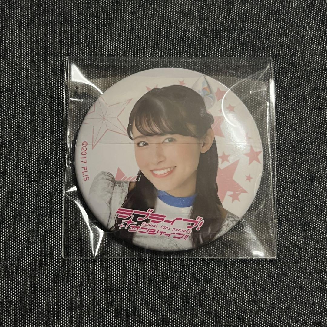 逢田梨香子　りきゃこ　キャスト缶バッジ　AqoursClub　桜内梨子 ラブライブ】Aqours 逢田梨香子 / 桜内梨子 BANZAI 缶バッジ