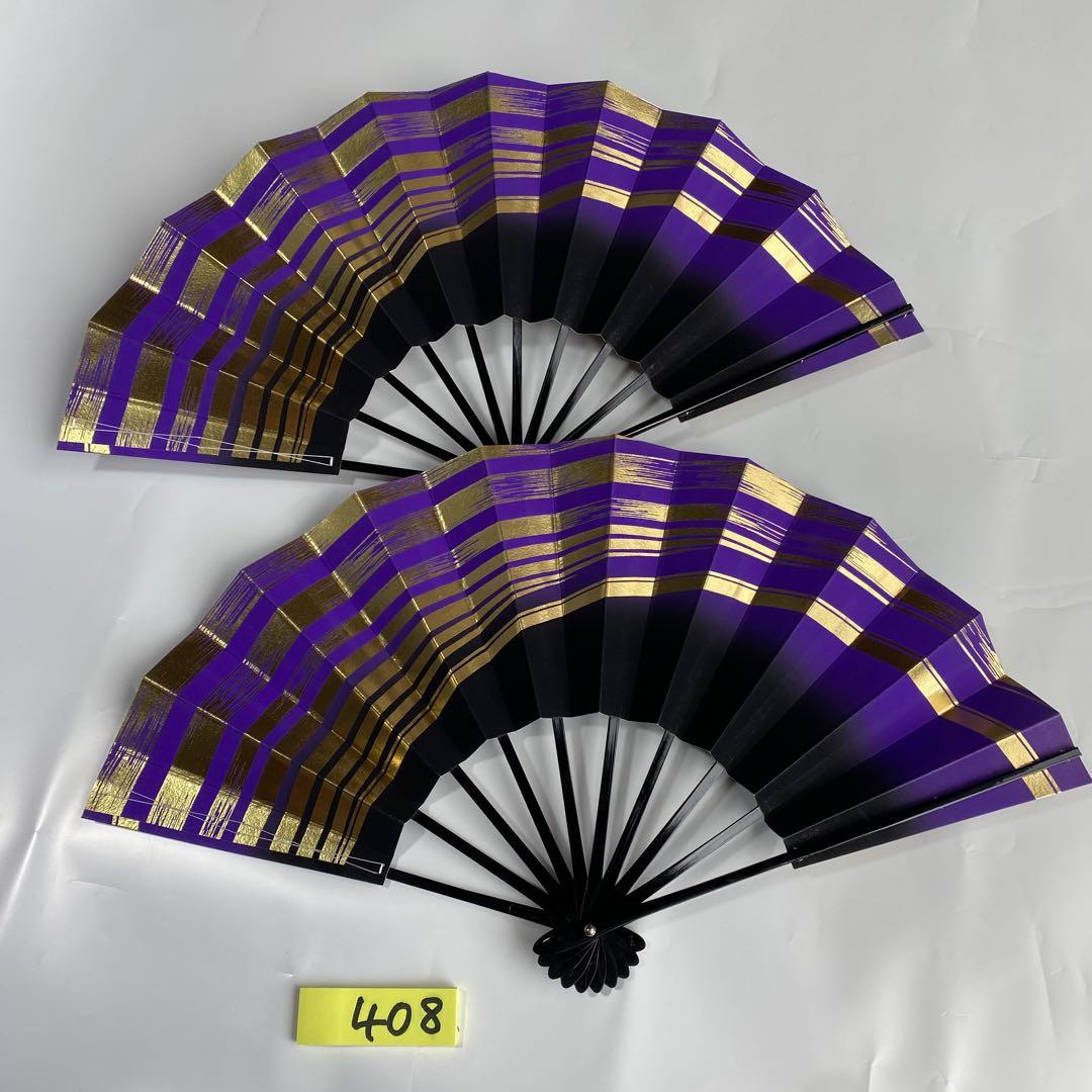 408)舞扇 2本セット 紫 黒 金 詩吟 舞踊 扇子