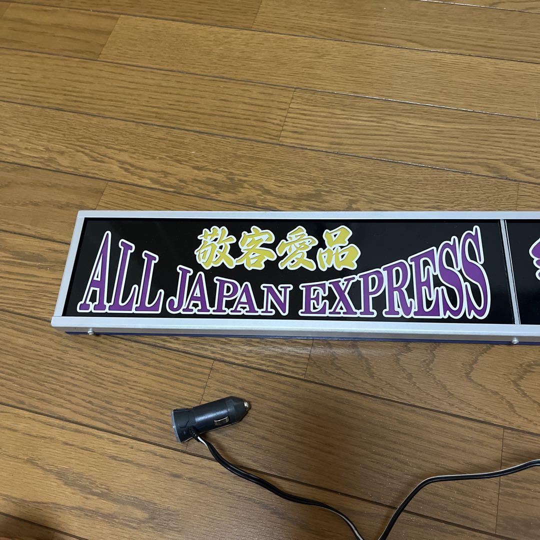 トラック24v LED行灯
