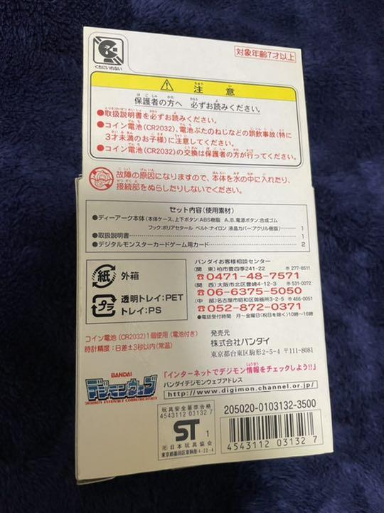 ディーアーク アルティメットVERSION ディーアーク アルティメットVERSION