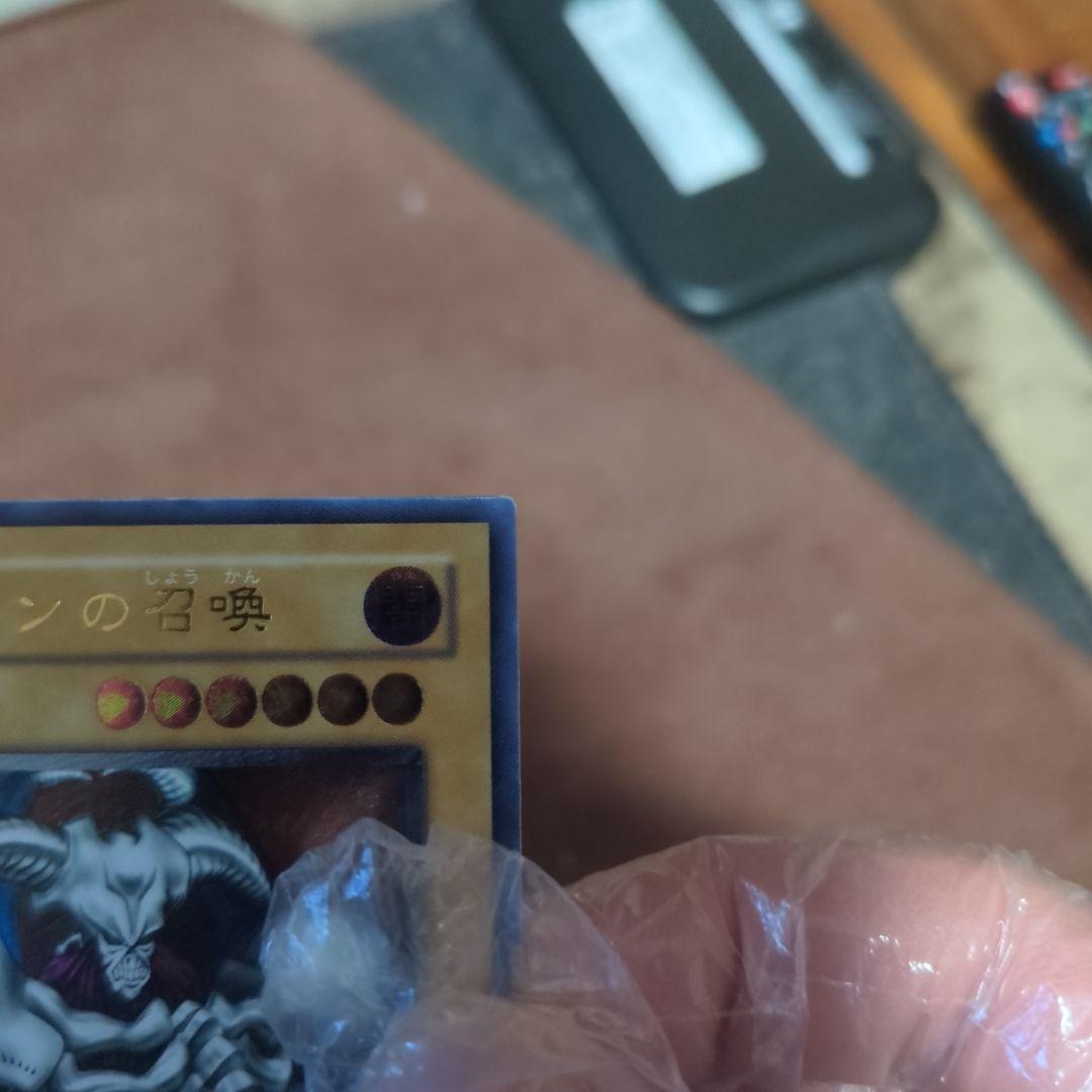 デーモンの召喚 2500/1200　SC-51