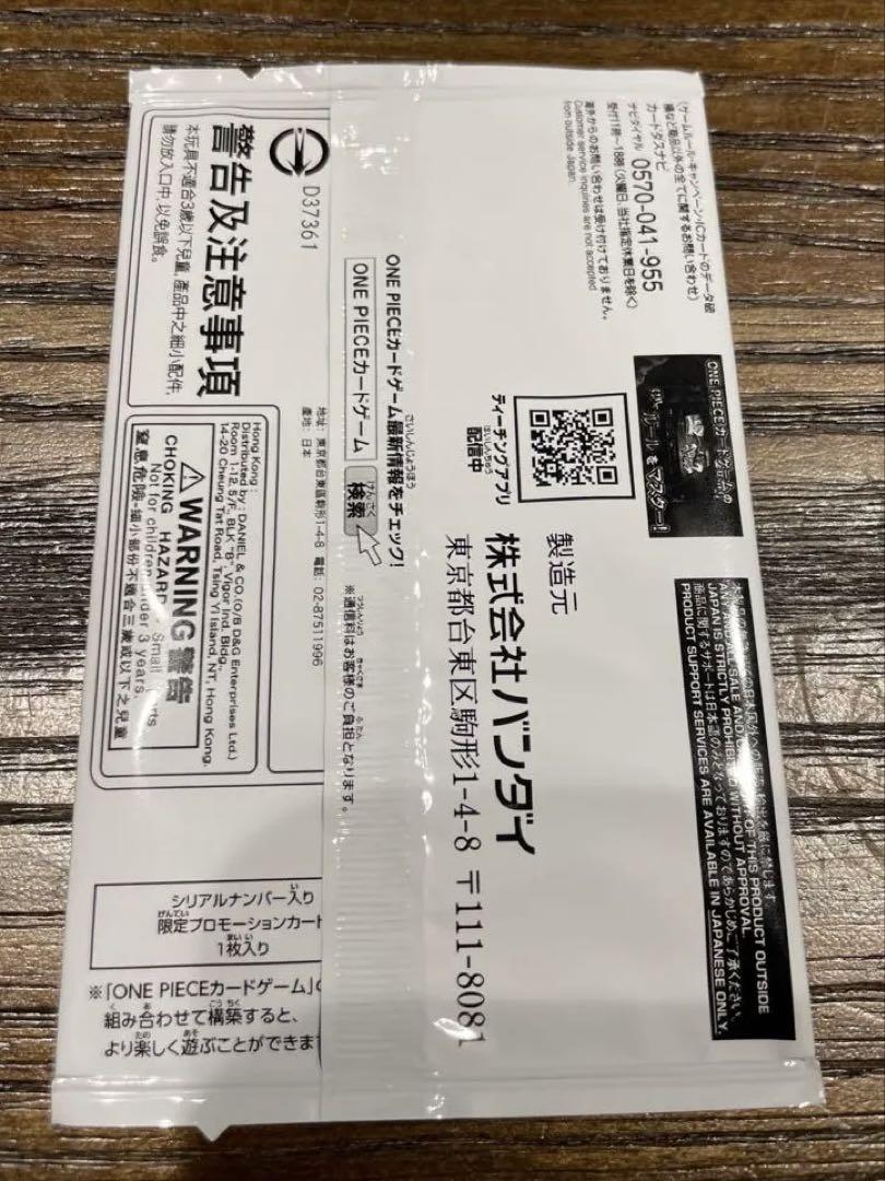 【未開封】ワンピースカード シリアルエース フラッグシップ