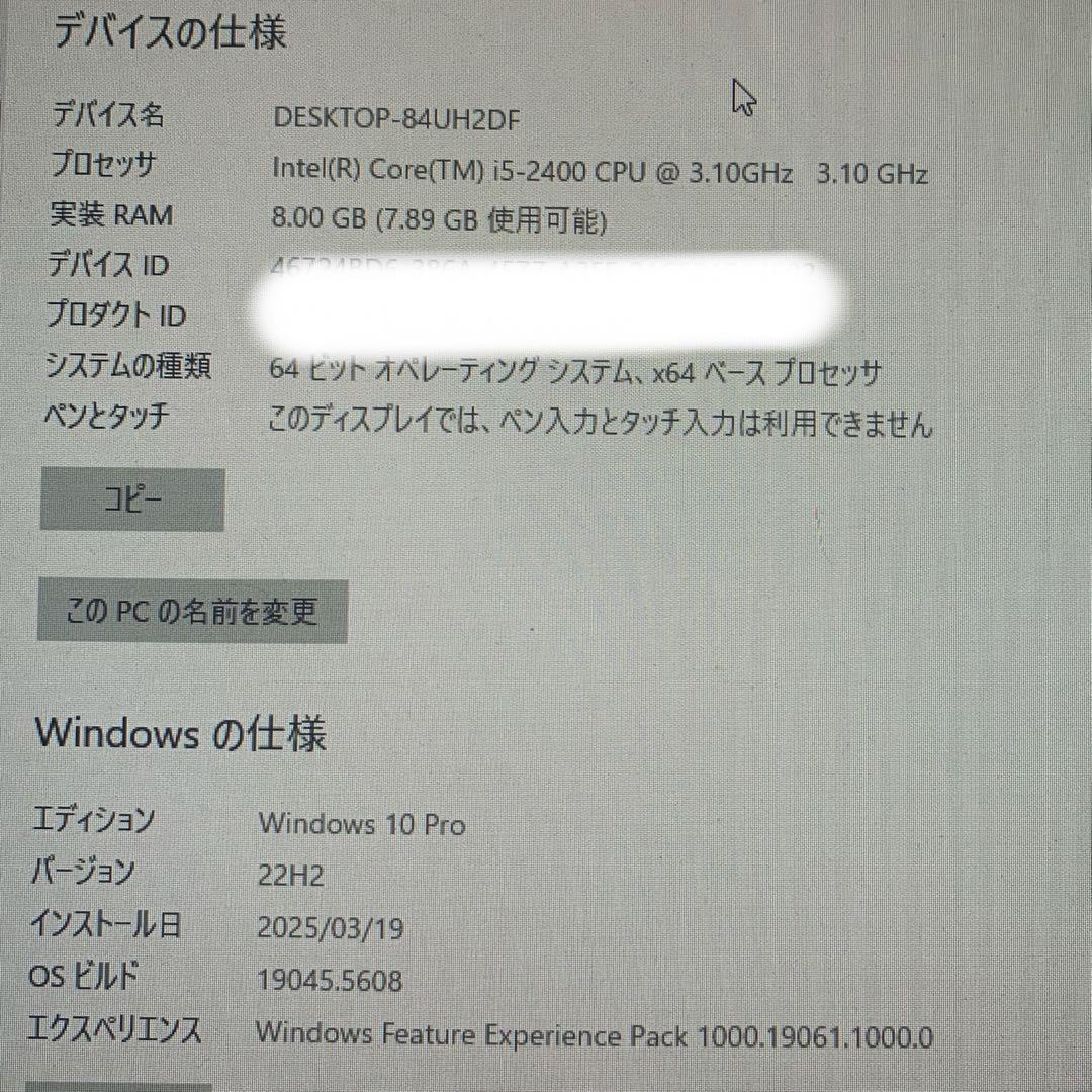 富士通　ESPRIMO FMVDH3A0E1