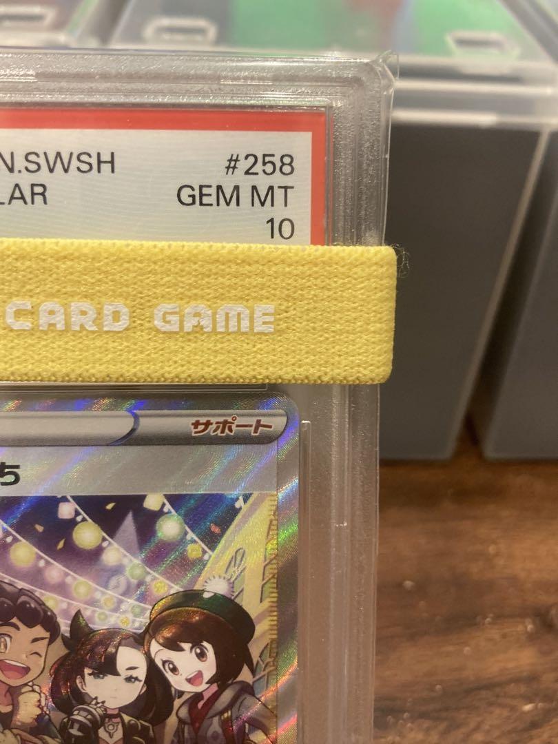 PSA10】ガラルの仲間たち SR 258/184の通販 961958962