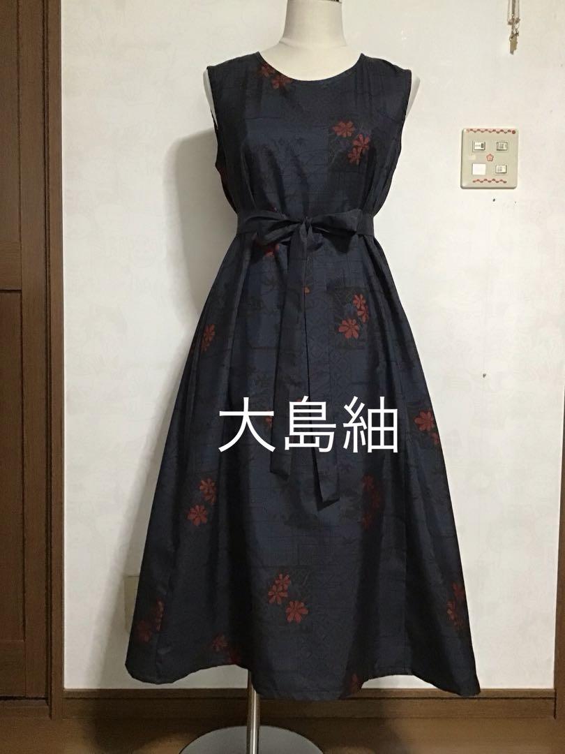 数量限定SALE 大島紬着物リメイク☆ワンピース クッション・座布団