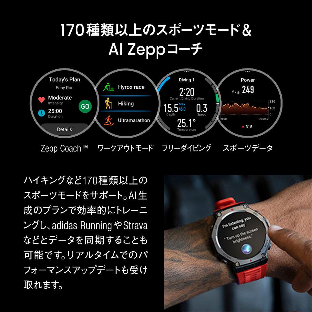 卍 AmazfitT-Rex3スマートウォッチ