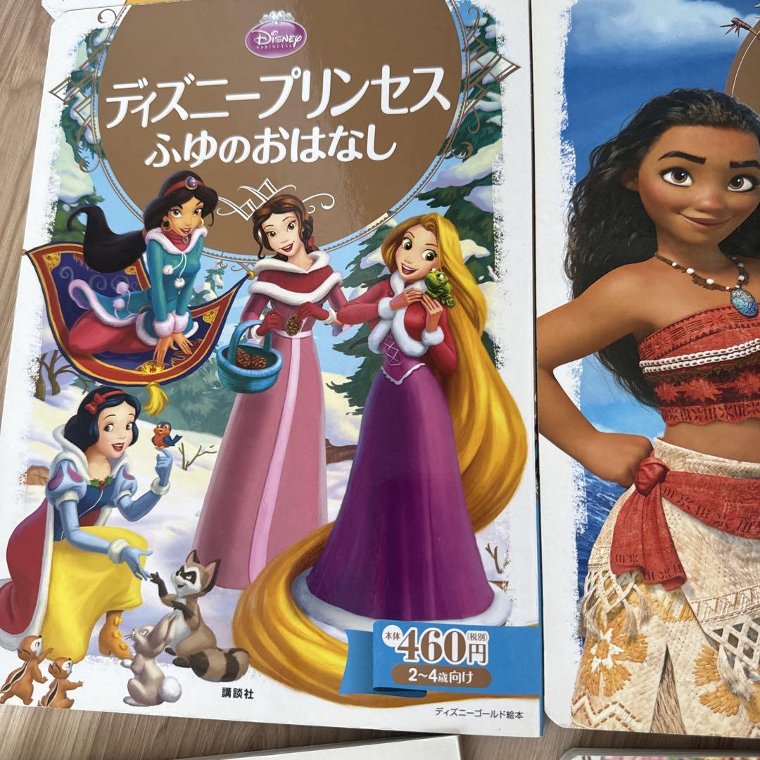 ディズニープリンセス・ストーリー絵本セット ディズニープリンセス・ストーリー絵本セット