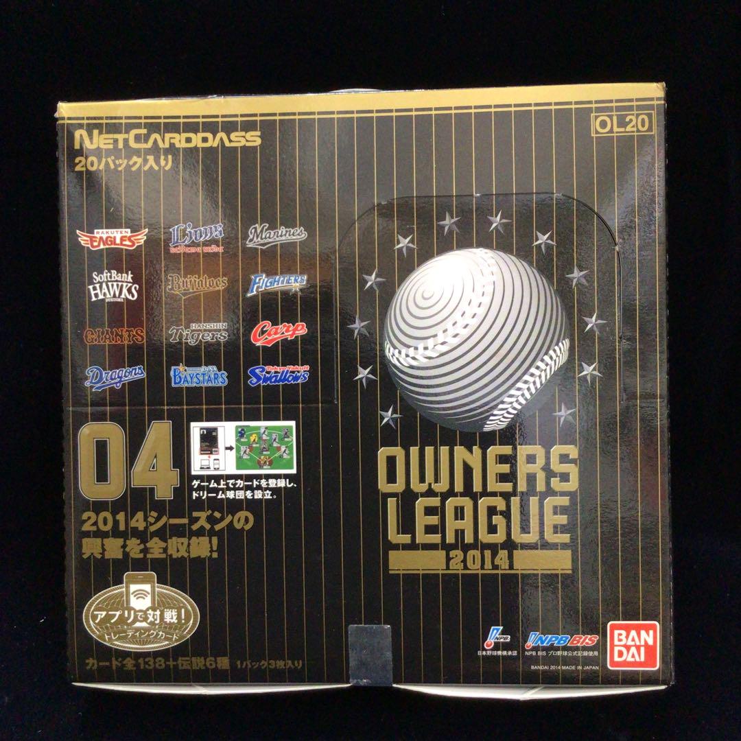 野球　オーナーズリーグ2014カード20パック入り未開封