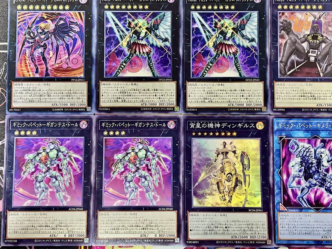 遊戯王　ギミック•パペット　デッキパーツ　ハイレア　シークレット多数 遊戯王 ギミックパペット デッキ シク有り Ⅳ 本格構築 EX完備