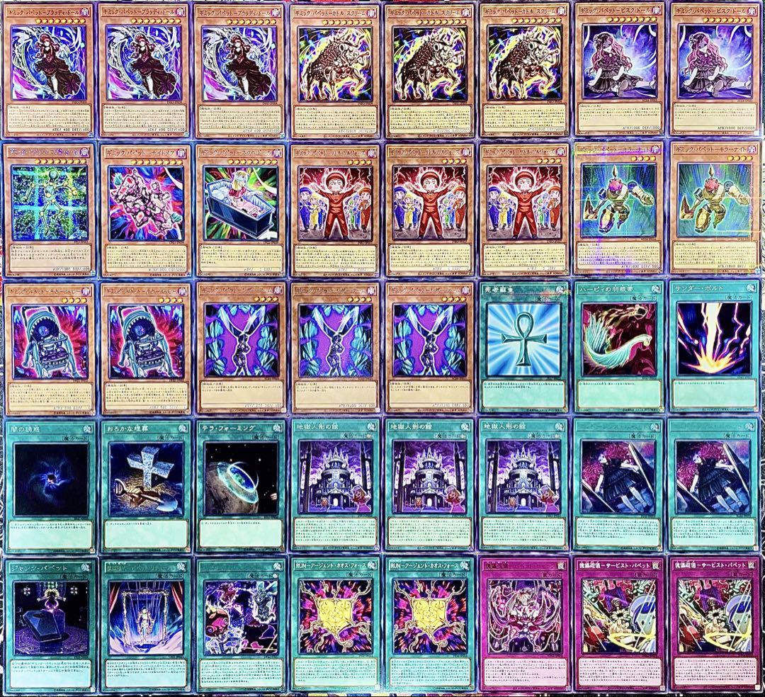 遊戯王　ギミック•パペット　デッキパーツ　ハイレア　シークレット多数 遊戯王 ギミックパペット デッキ シク有り Ⅳ 本格構築 EX完備