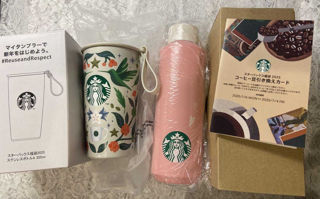 スターバックス 福袋 2025 チケット タンブラー コーヒー豆