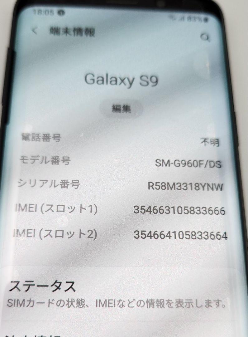Galaxy S9 simフリー 香港版 スマートフォン・携帯電話