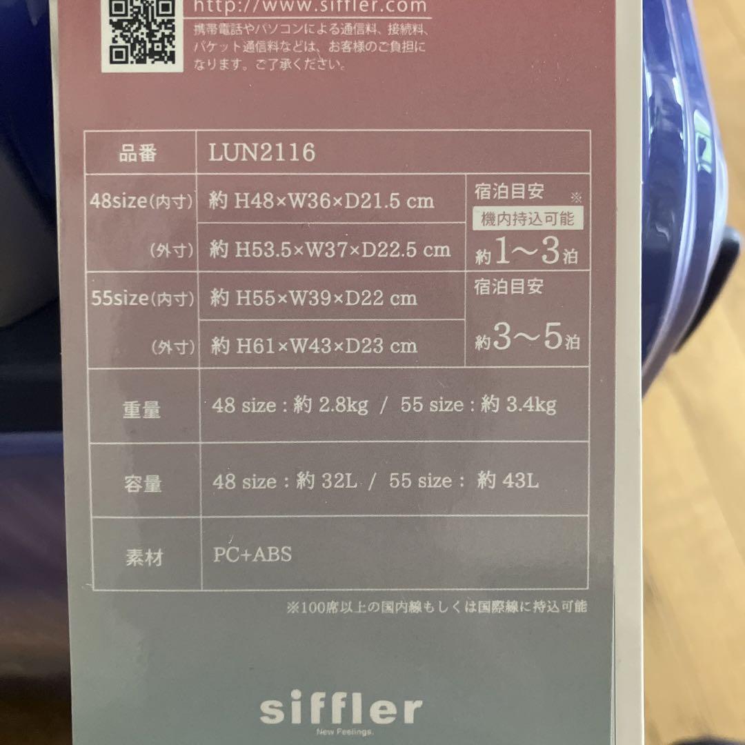 siffler スーツケース