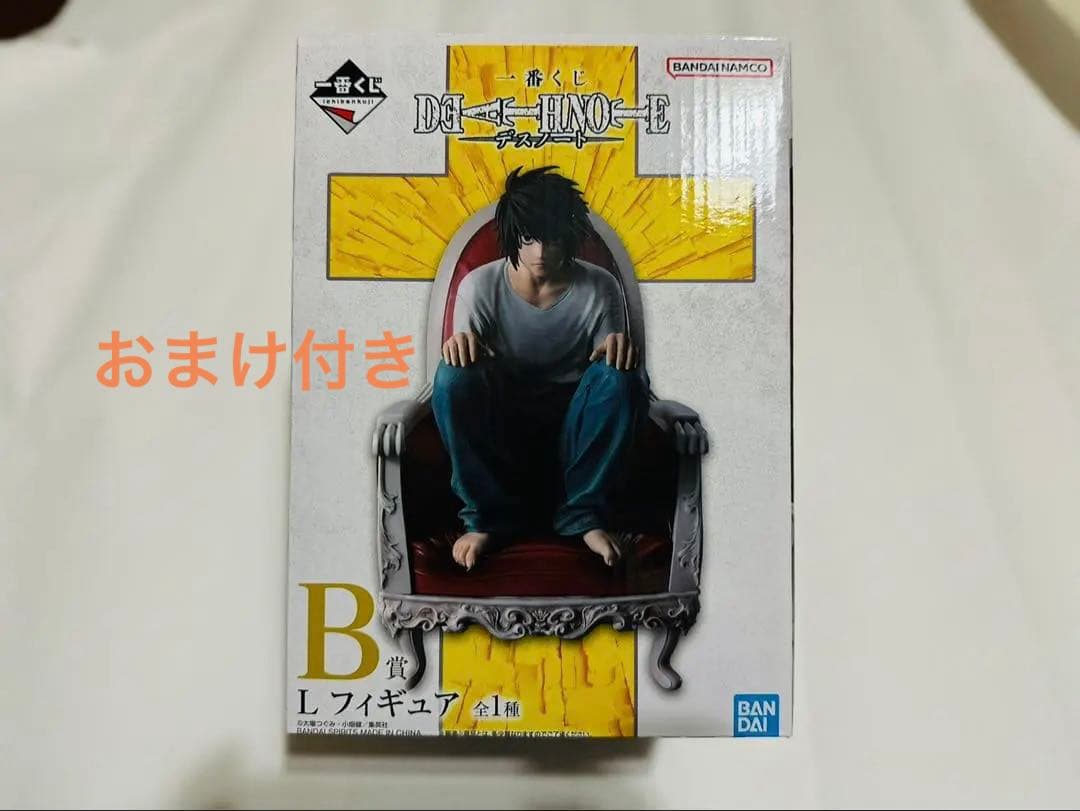 デスノート 1番くじB賞 （H賞　アクリルチャームコンプセット付き）