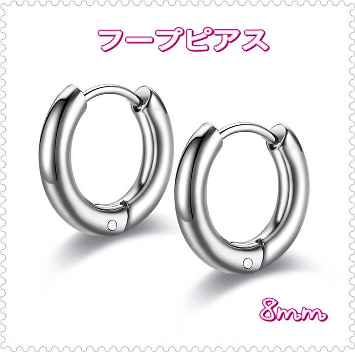 値引きする ラスト2点‼️ フープピアス シルバー 8mm 両耳 2個セット 韓国 値引きする ラスト2点‼️ フープピアス シルバー 8mm 両耳 2個セット 韓国
