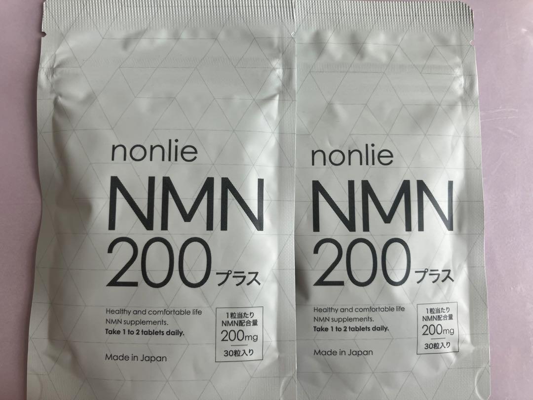 nonlie NMN 200 プラス 30粒　2袋