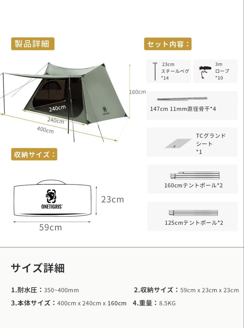 美品　OneTigris SOLO HOMESTEAD テント TCパップテント