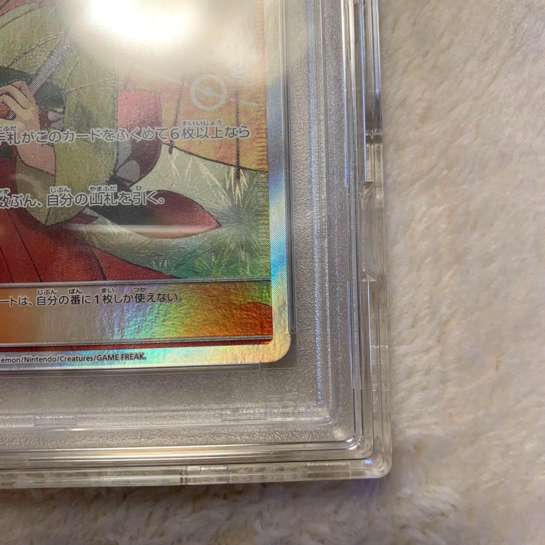 エリカおもてなしSR 傘 PSA10 ポケモンカード ポケモンカード エリカのおもてなし SR PSA10