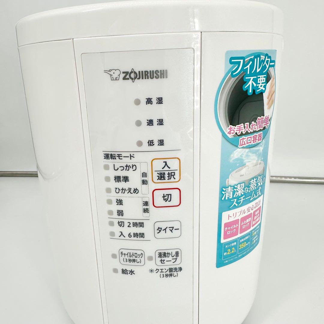 Zojirushi スチーム式加湿器 EE-RR35