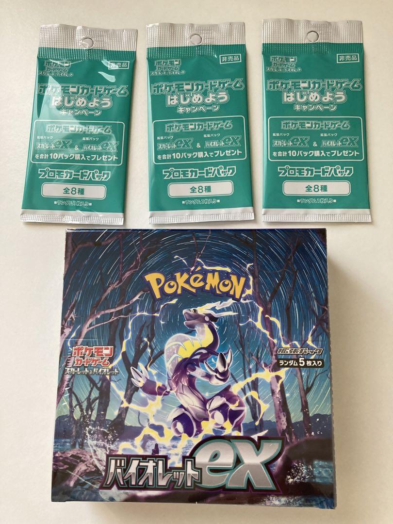 バイオレットex box シュリンク付き
