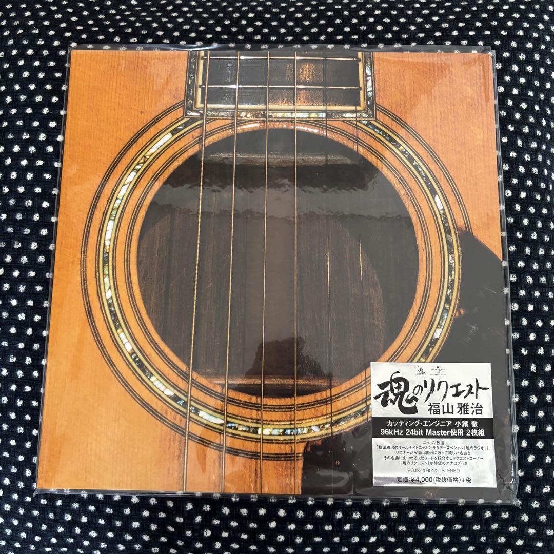 福山雅治 魂のリクエスト レコード