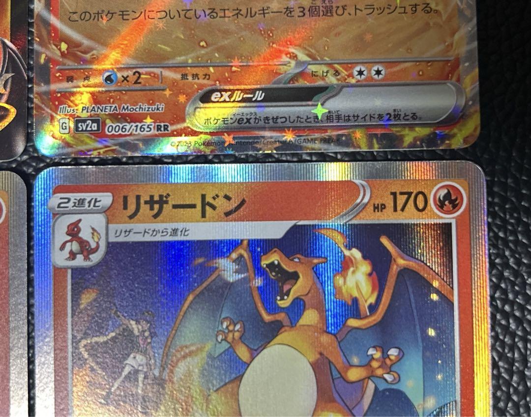 リザードン まとめ売り 6枚セット ポケモンカードゲーム