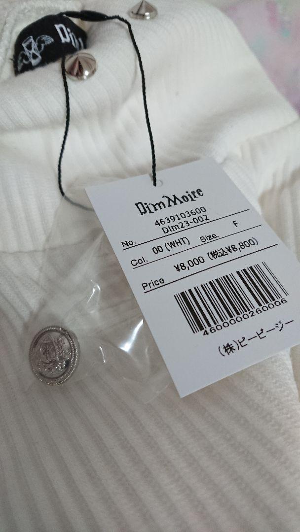 19時まで大特価【16日限定値下】Dim Moire　くしゅくしゅニットトップス