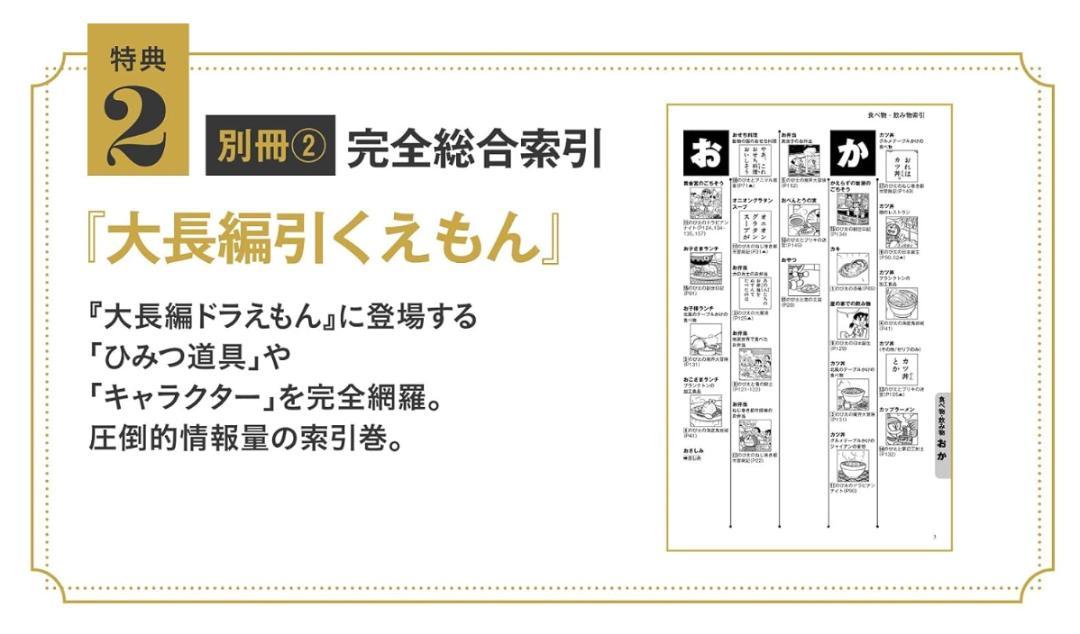 大長編ドラえもん コミック 全24巻完結セット (てんとう虫