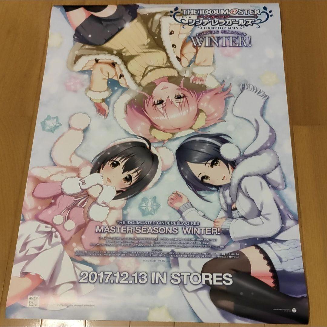 予約受付中】 希少‼️アイドルマスターシンデレラガールズ 告知