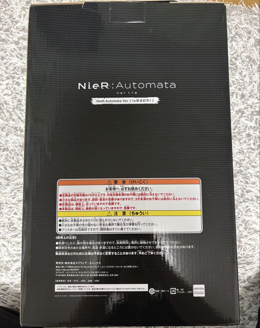 ニーアオートマタ 2B フィギュア ラストワン賞