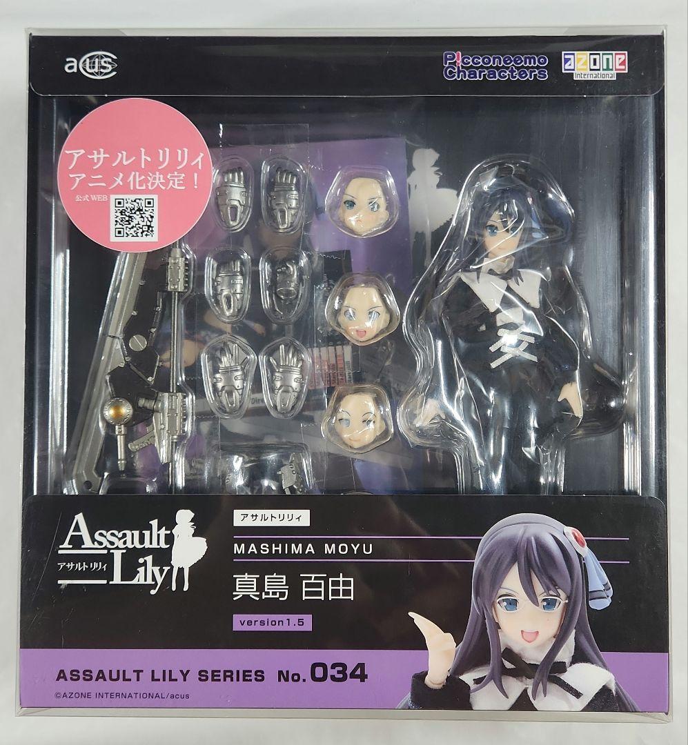 アゾン 1/12「アサルトリリィ / 真島 百由(ver.1.5)」