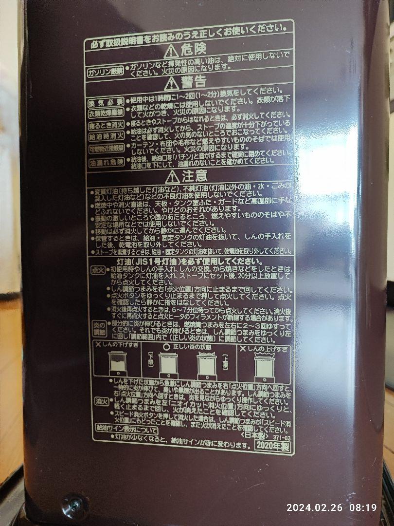 （美品）CORONA 石油ストーブRX-2920WY 2020年製