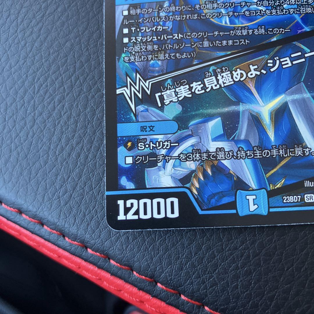 ブルー・インパルス クリーチャーカード