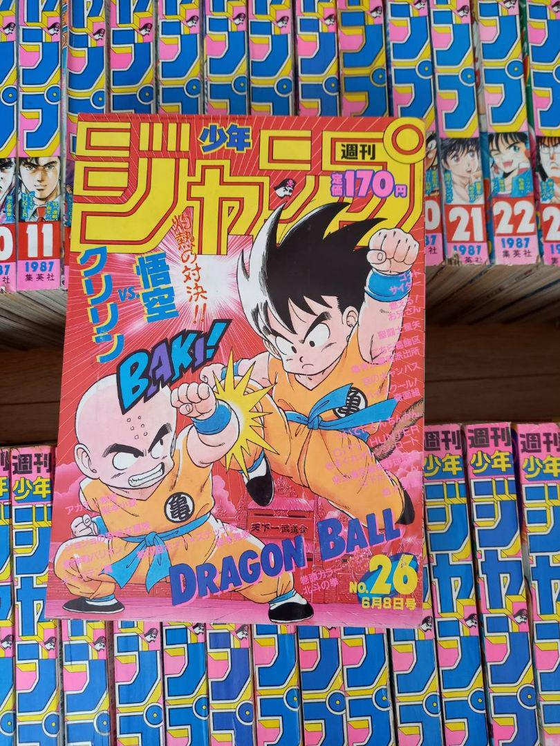 【即日対応可能】週刊少年ジャンプ 1987年 1~52号 ジャンプ 漫画