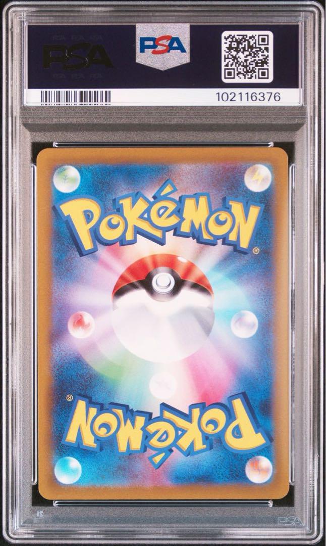 ⚫︎【PSA10】ポケモンカード リザードンVstar sar