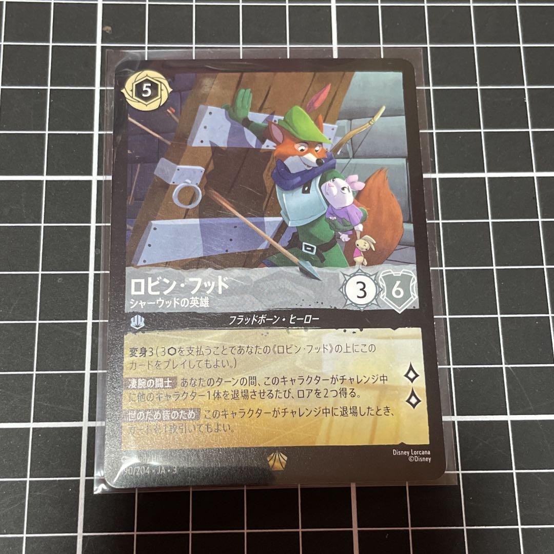 ロビンフッド　レジェンダリー ロビンフッドレジェンダリー