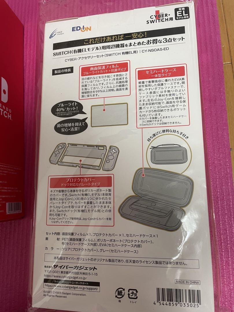 新品未開封品Nintendo Switch本体 有機EL マリオレッド