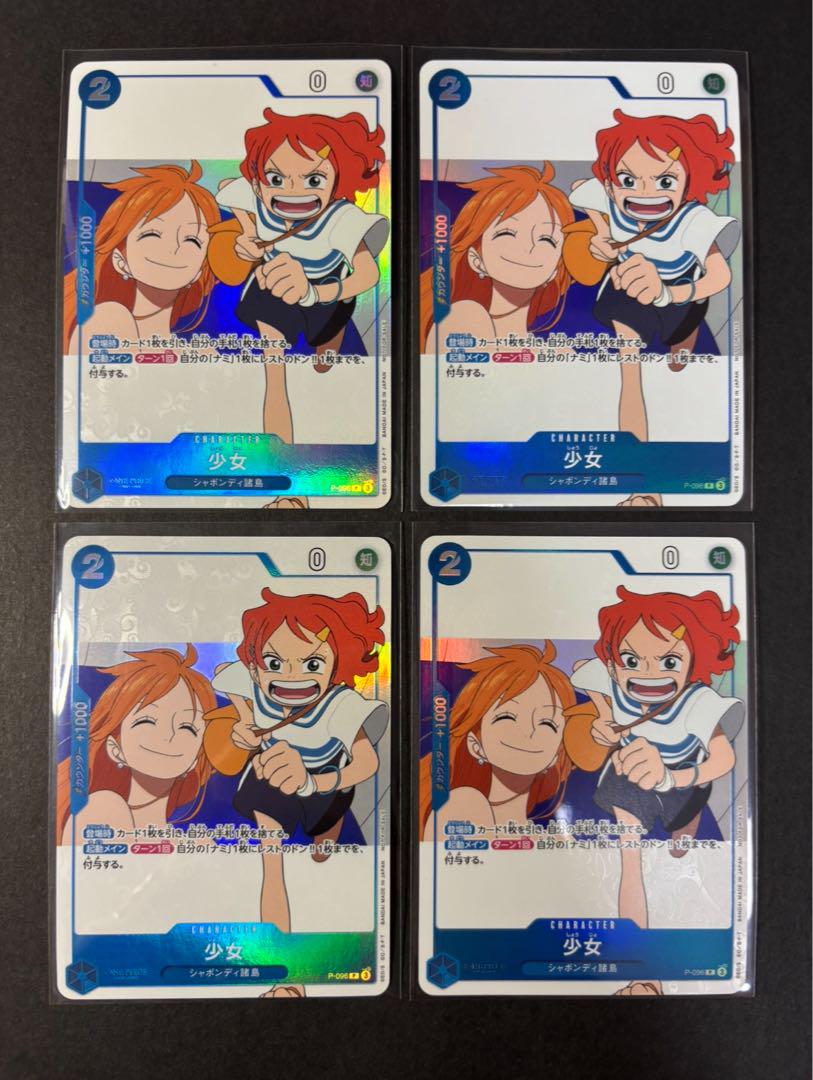 4枚セット◆別冊 ワンピースマガジン ワンピースカード 少女