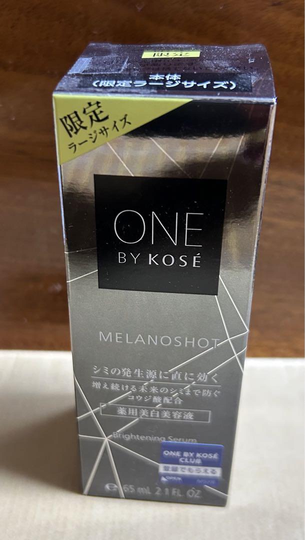 ONE BY KOSE  メラノショットW  本体　限定ラージサイズ　65ml