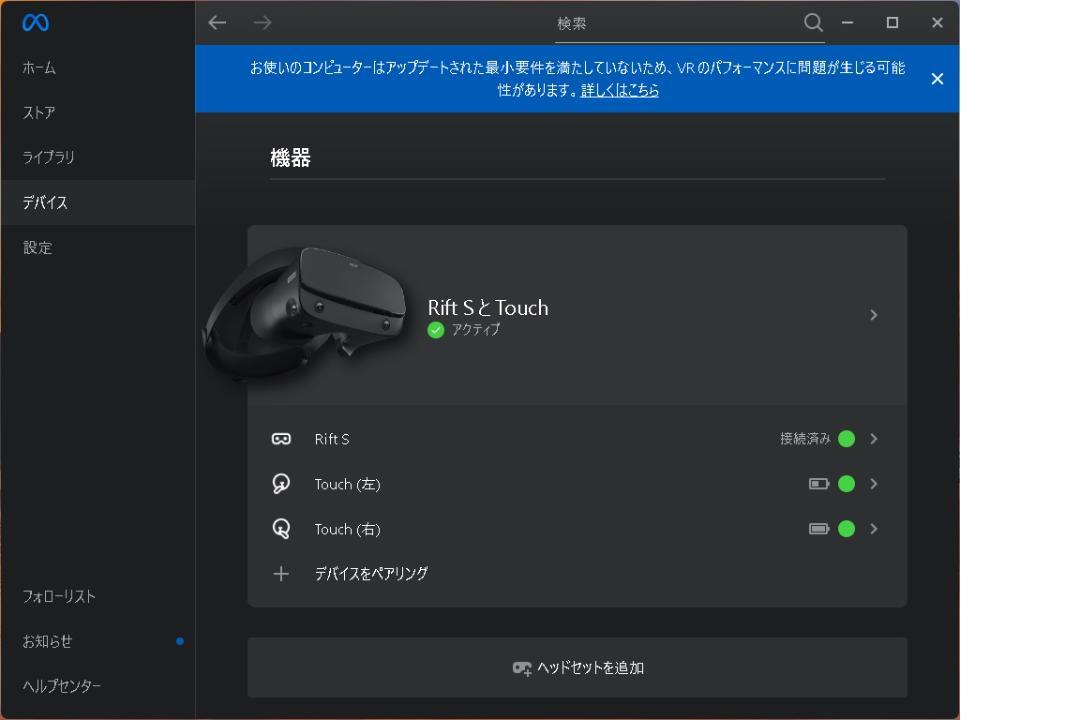 オキュラス
