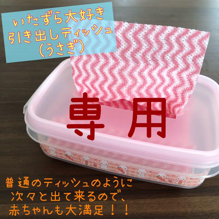 メルカリ 手作りおもちゃ いたずら大好き引き出しティッシュ うさぎ 知育玩具 8 中古や未使用のフリマ メルカリ 手作りおもちゃ いたずら大好き引き出しティッシュ うさぎ 知育玩具 8 中古や未使用のフリマ