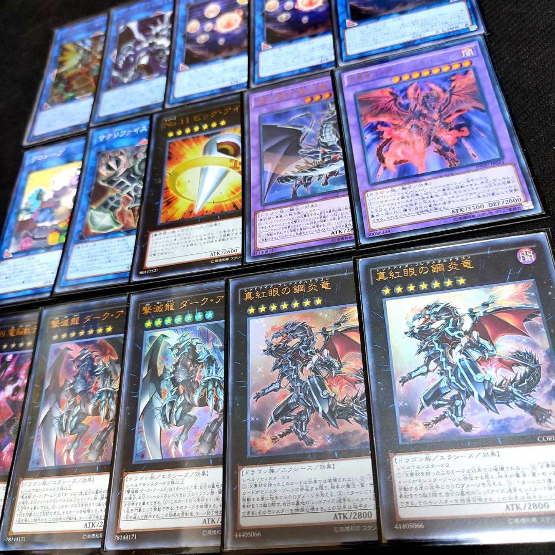 遊戯王　真紅眼の黒竜　本格構築　デッキ　16