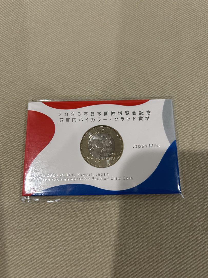 2025年日本国際博覧会記念 五百円バイカラー・クラッド貨幣＆ミントセット